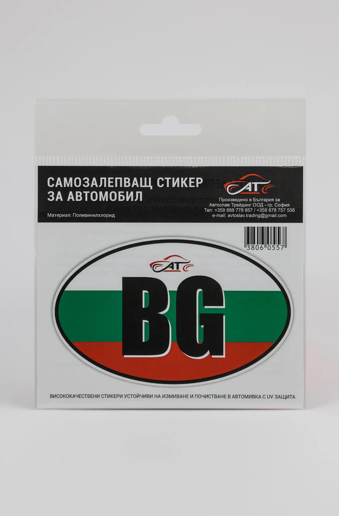 Стикер за автомобил - BG
