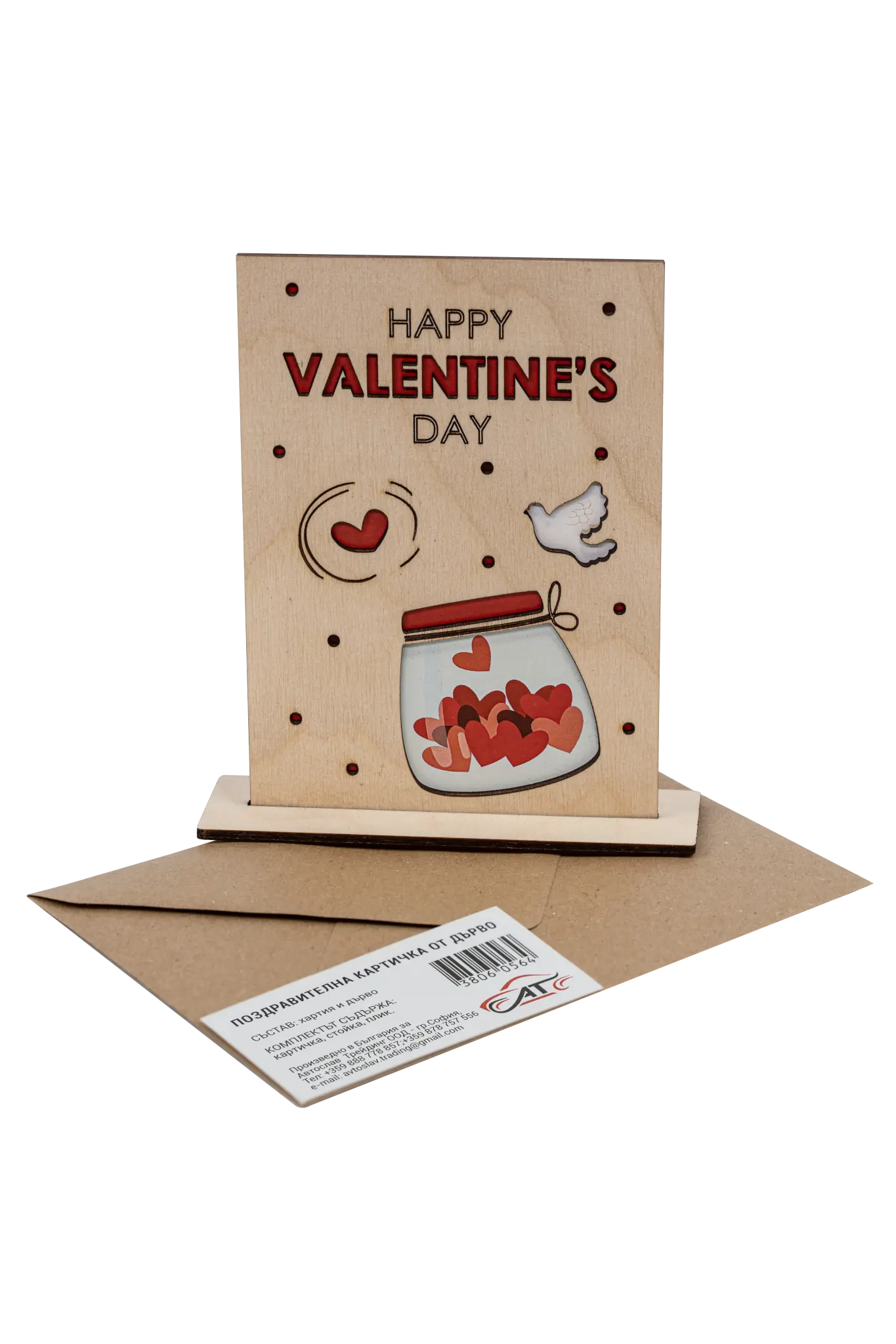 Happy valentines day