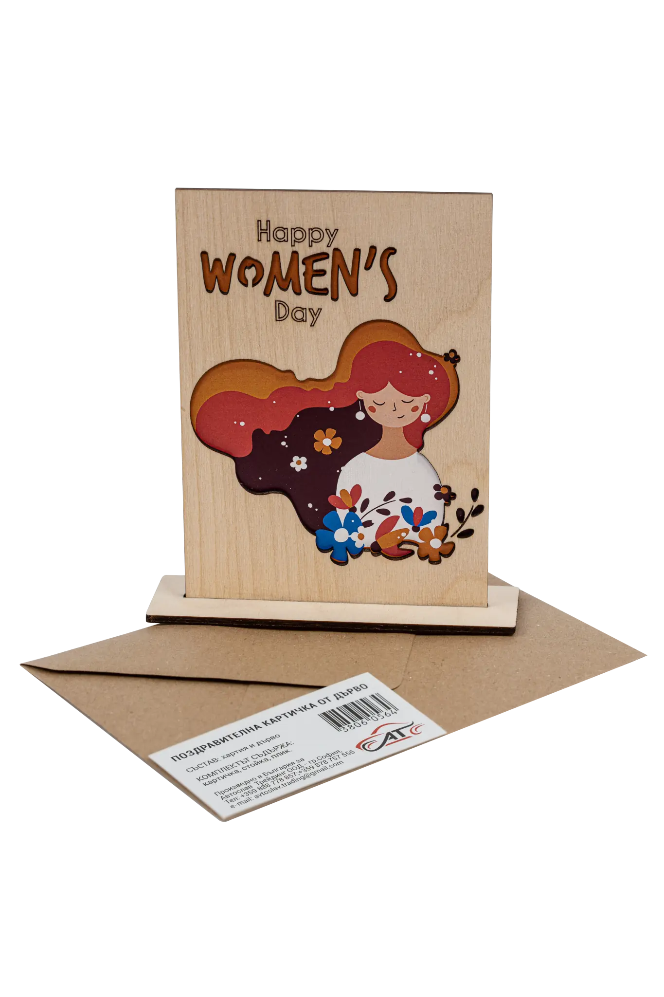 Happy womens day - жената