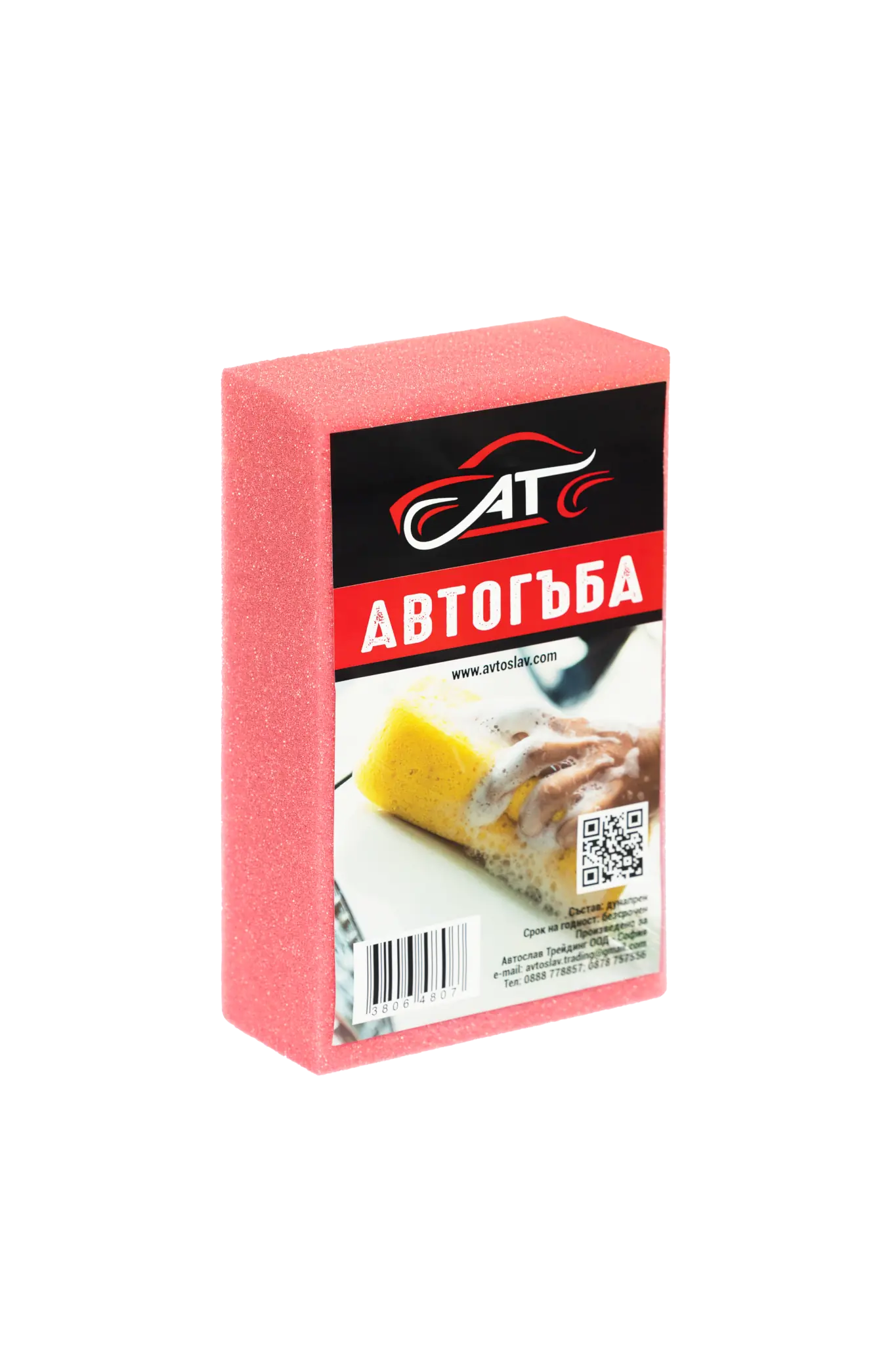 Автогъба
